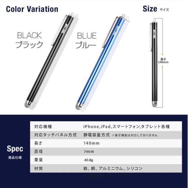 スタイラスペン スマートフォン タブレット Ipad Iphone Android イラスト ゲーム用 Touch Pen 7mm 2本セットの通販はau Pay マーケット Luxbwell