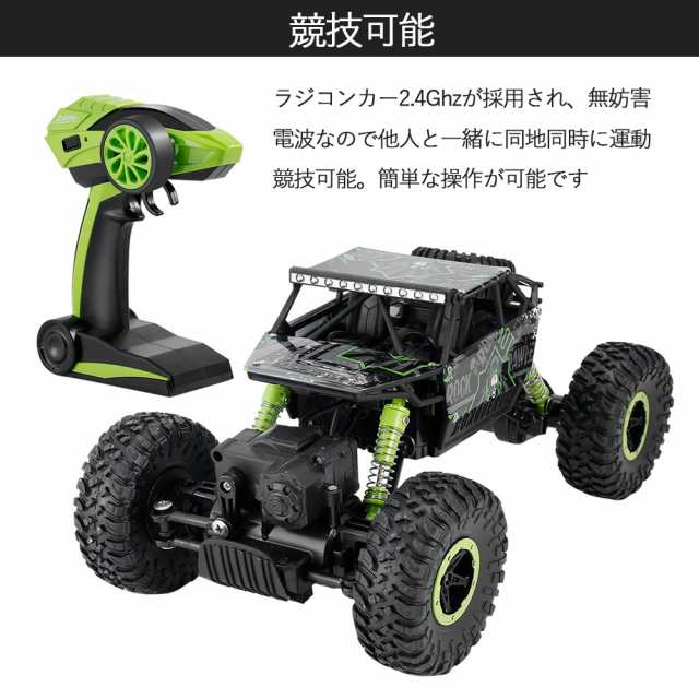 ラジコンカー Rcカー 2 4ghz無線操作 4wd 四駆 ロッククローラー 登山車 スタントカー リモコンカー オフロード車 バッテリー付き 走破性の通販はau Pay マーケット Luxbwell