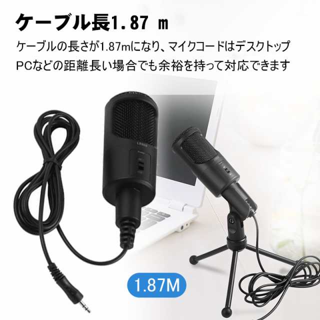 マイクロホン Pcマイク 卓上マイク 全指向性 高音質 高集音性 多機能 三脚スタンド付き スタンド折畳み可 録音 生放送 オンラインテレビの通販はau Pay マーケット Luxbwell