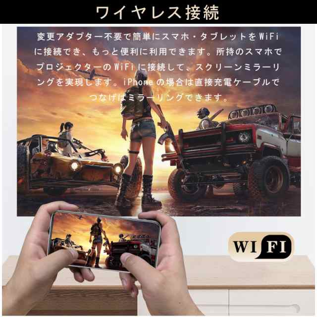 小型 モバイル プロジェクター スマホ 2600ルーメン ホームシアター Wifi接続 Iphone 高画質 Pc ゲーム Usb Sd Ipad 映画 家庭用 コンパの通販はau Pay マーケット Luxbwell