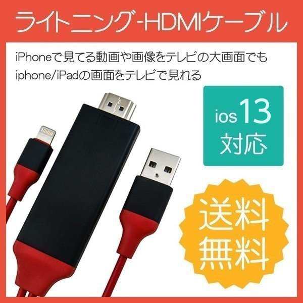 Hdmi 変換アダプタ Iphone テレビ接続ケーブル スマホ高解像度lightning Hdmi ライトニング ケーブル Hdmi分配器 ゲーム カーナビ対応の通販はau Pay マーケット Luxbwell