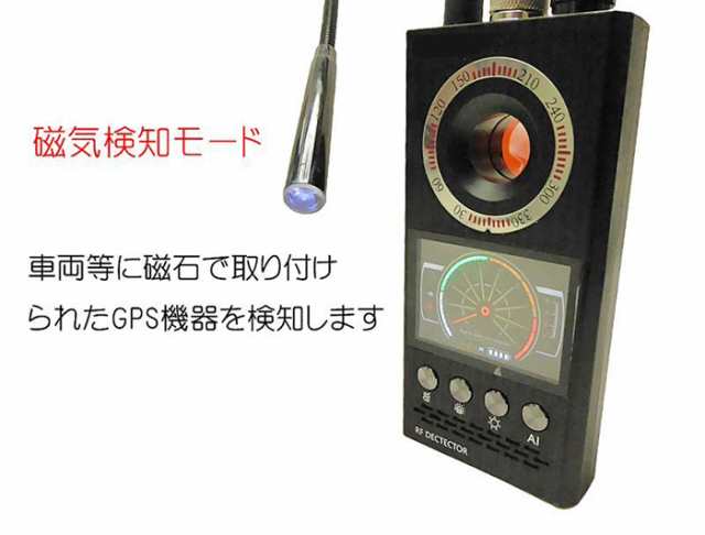 GPS 盗撮・盗聴多機能発見器