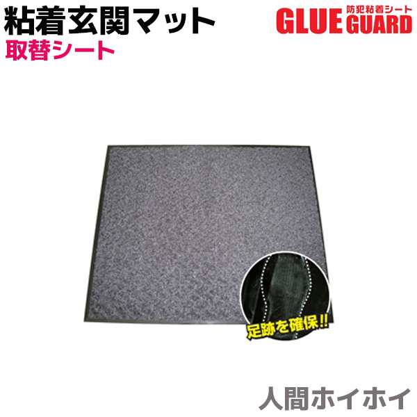 超特価国産SHIMADA ＳＨＩＭＡＤＡ 防犯マット ＧＬＵＥ−ＧＵＡＲＤ グレー ソフマップPayPayモール店 通販  PayPayモールオフィス住設用品