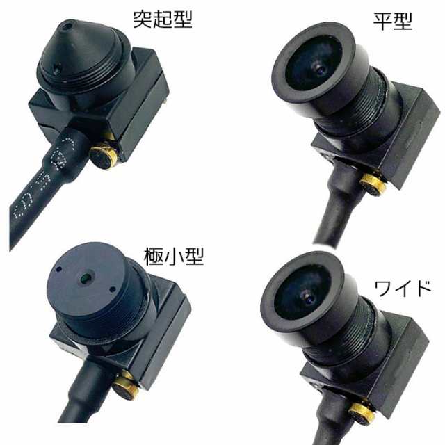 小型 防犯カメラ 200万画素 AHD CVI TVI 15mm 突起型/極小/平型/ワイド ピンホール(アダプター別売)超小型 小型カメラ ビデオ  カメラ 隠