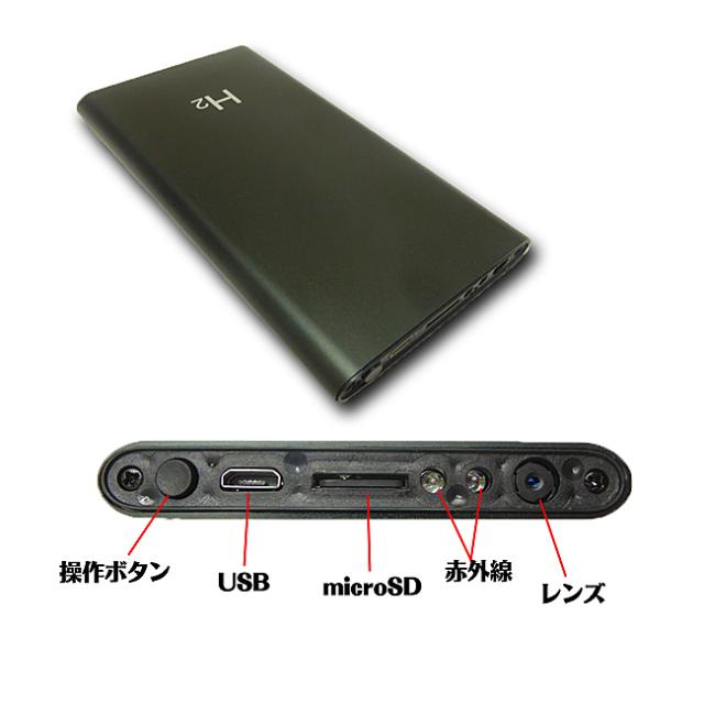 ビデオカメラ 超薄 バッテリー型 小型 高画質 長時間録画 防犯 カメラ 隠し セキュリティ マイクロsd 大容量 バッテリー 監視の通販はau Pay マーケット 防犯対策ネット Au Pay マーケット店