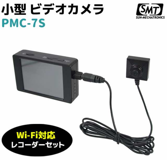 サンメカ Wi-Fi対応 小型 ビデオカメラ レコーダー PMC-7S FULLHD 16GB microSD 液晶モデル 防犯 カメラ  サンメカトロニクス 防犯グッズの通販はau PAY マーケット - 防犯対策ネット au PAY マーケット店 | au PAY マーケット－通販サイト