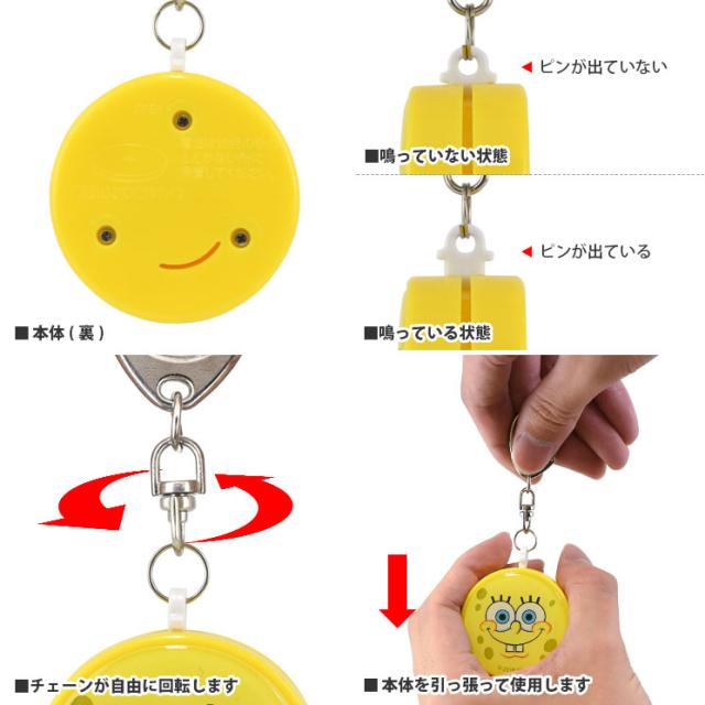 防犯ブザー スポンジ ボブ Sb 56a フェイス Sponge Bob 護身 小学生 グッズ かわいい 大人 女性 メール便送料無料 の通販はau Pay マーケット 防犯対策ネット Au Pay マーケット店