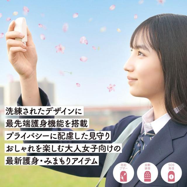 omamolink オマモリンク 防犯ブザー GPS 自動録音機能 お守り ブザー 録音 SOS発信 かわいい 大人 女性 小学生 防犯グッズ 子ども 護身用 セキュリティ 護身グッズ 男の子 女の子 大音量 セーフティー アラーム ストーカー対策 緊急 コール 送料無料 ポイント消化_1
