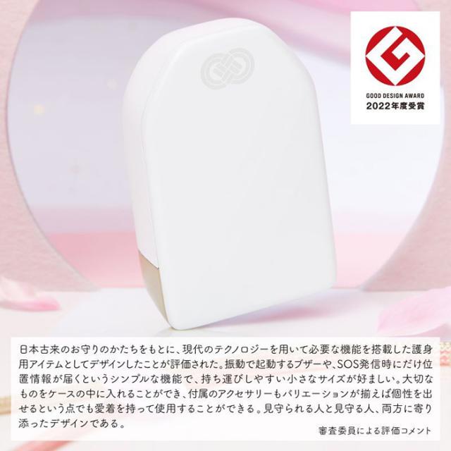 omamolink オマモリンク 防犯ブザー GPS 自動録音機能 お守り ブザー 録音 SOS発信 かわいい 大人 女性 小学生 防犯グッズ 子ども 護身用 セキュリティ 護身グッズ 男の子 女の子 大音量 セーフティー アラーム ストーカー対策 緊急 コール 送料無料 ポイント消化_4
