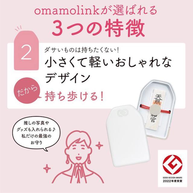 omamolink オマモリンク 防犯ブザー GPS 自動録音機能 お守り ブザー 録音 SOS発信 かわいい 大人 女性 小学生 防犯グッズ 子ども 護身用 セキュリティ 護身グッズ 男の子 女の子 大音量 セーフティー アラーム ストーカー対策 緊急 コール 送料無料 ポイント消化_6