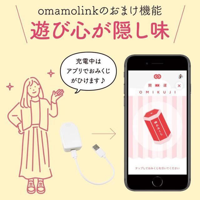 omamolink オマモリンク 防犯ブザー GPS 自動録音機能 お守り ブザー 録音 SOS発信 かわいい 大人 女性 小学生 防犯グッズ 子ども 護身用 セキュリティ 護身グッズ 男の子 女の子 大音量 セーフティー アラーム ストーカー対策 緊急 コール 送料無料 ポイント消化_8