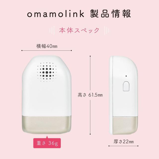 omamolink オマモリンク 防犯ブザー GPS 自動録音機能 お守り ブザー 録音 SOS発信 かわいい 大人 女性 小学生 防犯グッズ 子ども 護身用 セキュリティ 護身グッズ 男の子 女の子 大音量 セーフティー アラーム ストーカー対策 緊急 コール 送料無料 ポイント消化_9