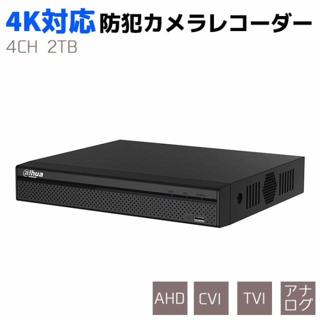 デジタルビデオ レコーダー 4K対応 防犯カメラレコーダー 4CH 2TB CVI/TVI/AHD/アナログ 防犯 カメラ レコーダー 録画 セキュリティ 動体