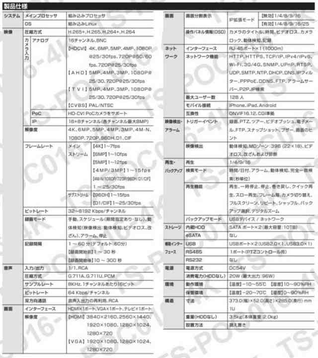 4K対応 防犯カメラレコーダー 16CH 2TB ワンケーブル CVI/TVI/AHD