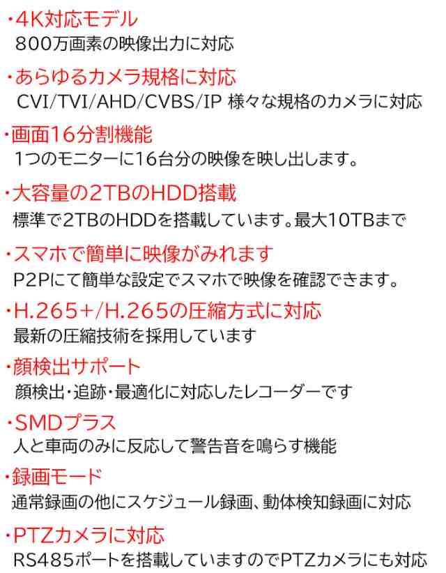 4K対応 防犯カメラレコーダー 16CH 2TB ワンケーブル CVI/TVI/AHD/アナログ ビデオレコーダー 録画 監視  デジタルビデオレコーダー ハー