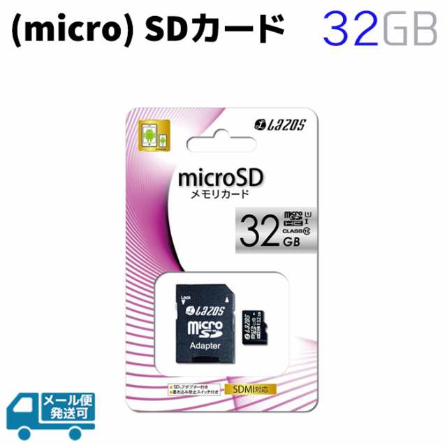 2022新発 Lazos マイクロSDHCメモリーカード 32GB 録音用メディア