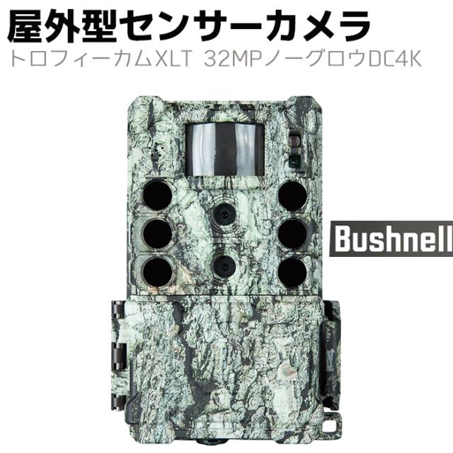 《メーカー直送》トレイルカメラ 防犯カメラ 屋外型 センサーカメラ Bushnell トロフィーカムXLT 32MPノーグロウDC4K 3200万画素 4K TROPHYCAM ブッシュネル カメラ 暗視 防犯 監視 生態観察 防災 災害 調査 録画 防犯グッズ 屋外 屋内 監視カメラ【送料無料】 ポイント消化の通販は