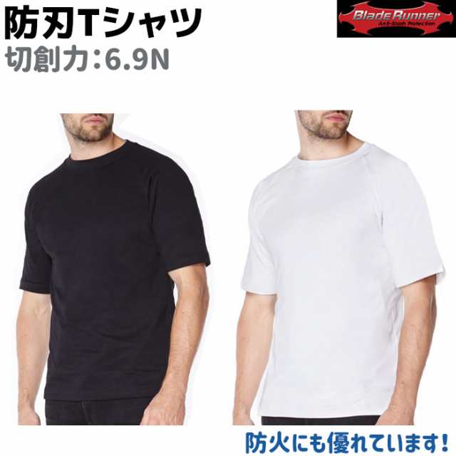 送料無料 防刃 Tシャツ Blade Runner ブレードランナー 半袖 ブラック ホワイト 6 9n 防刃 護身 用品 グッズ 用具 暴漢 対策 の通販はau Pay マーケット 防犯対策ネット Au Pay マーケット店