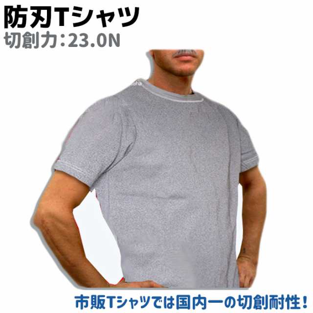 防刃 半袖Tシャツ2【CFRP素材】【突刺対応】-