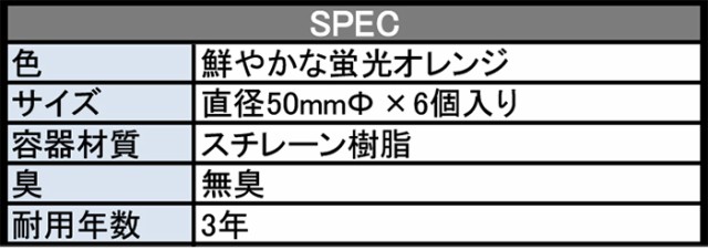 防犯 カラーボール 50mm玉 6個入 セキュリティ 護身 用品 グッズ 用具 一発チェッカー 手投げ兼用 の通販はau Wowma 防犯対策ネット Au Wowma 店