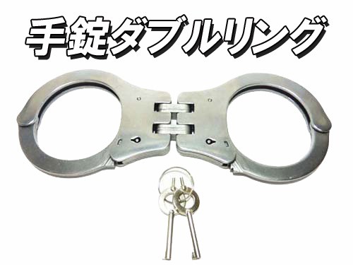 手錠 ダブルリング ステンレス ブラック/シルバー 鍵 ポリス 警察 護身 グッズ コスプレ 本物 台湾警察 鉄道警察 拘束 護身用品 警察グッの通販はau  PAY マーケット - 防犯対策ネット au PAY マーケット店 | au PAY マーケット－通販サイト