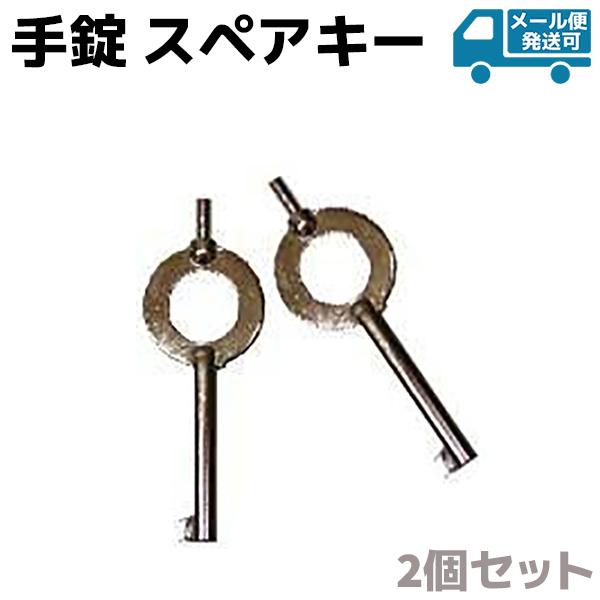 手錠 ハンドカフ 警察 ポリス Amazon.co.jp: 警察の手錠 – ヘビーデューティグレードの