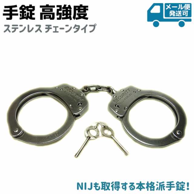 手錠 高強度 ステンレス チェーン Jc 804 Nij ハンド カフ ポリス 警察 Police Tejo 護身 グッズ コスプレ Handcuffs メール便発送可 の通販はau Pay マーケット 防犯対策ネット Au Pay マーケット店