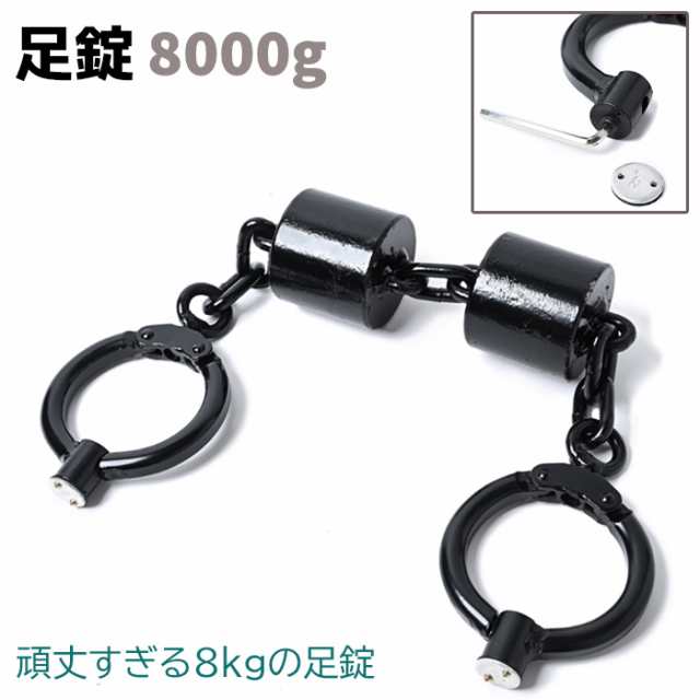 2024年新作入荷 レッグカフ 8000g 足錠 カーボンスチール コスプレ ポリス 8kg 警察グッズ