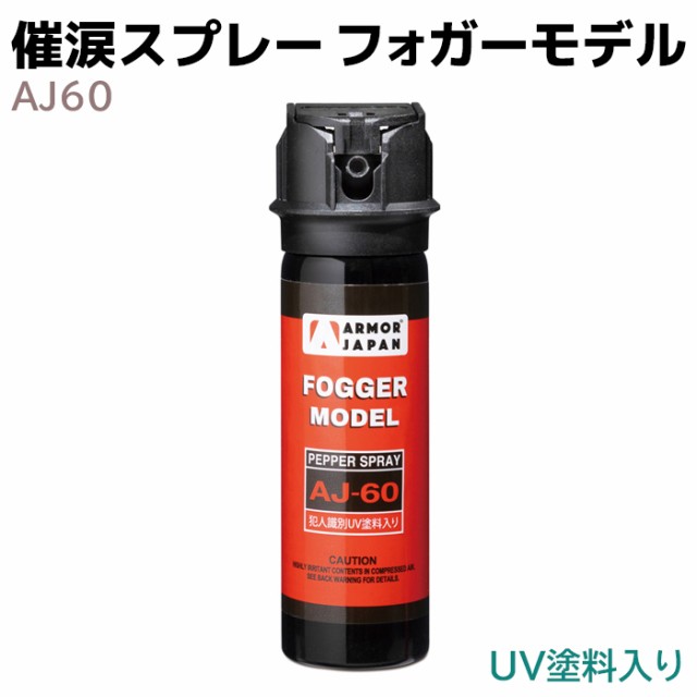 超大型 催涙スプレー AJ360