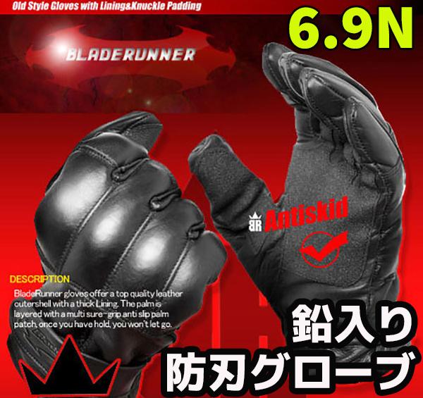 防刃手袋 鉛入り グローブ サンド S M L XL BLADE RUNNER