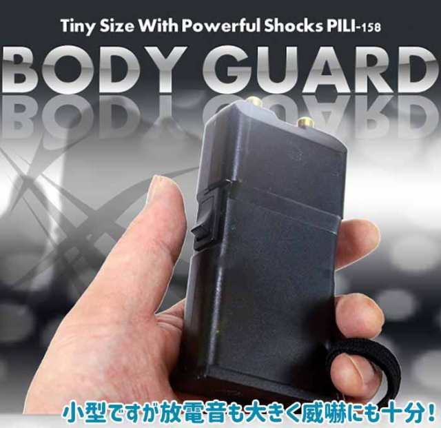 電池式 ミニ スタンガン Pil Pili 158 小型 セキュリティ 護身 グッズ 防護 防犯 防衛 女性 放電音 威嚇の通販はau Pay マーケット 防犯対策ネット Au Pay マーケット店