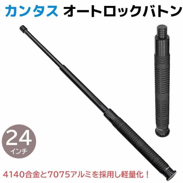 26型専用警棒ケース - ミリタリー