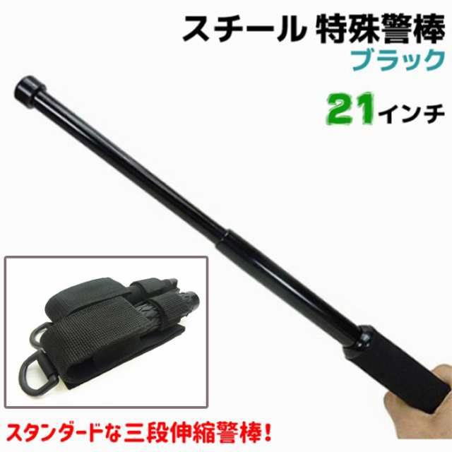 ホワイトウルフ バトン用ナイロンホルスター 横装着タイプ 21インチ