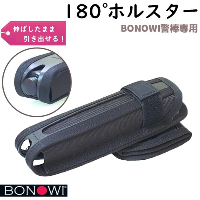 ナイロン警棒ケース　Bonowi 24インチ用　ホルスター 楽天市場】【BONOWI バトン ホルスター】 : アーマージャパン