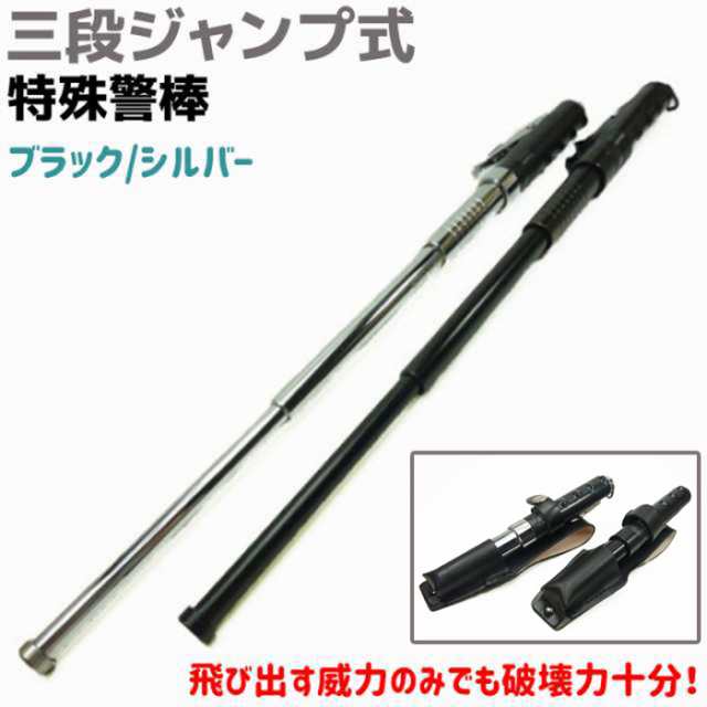 送料無料の商品 三段ジャンプ式 ワン 21-51cm ブラック/シルバー KSN 特殊警棒 その他