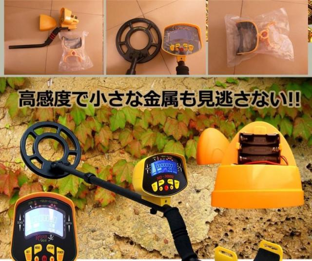 金属探知機 リフレックシーズ トレジャーハンター 危険物 探知 金属