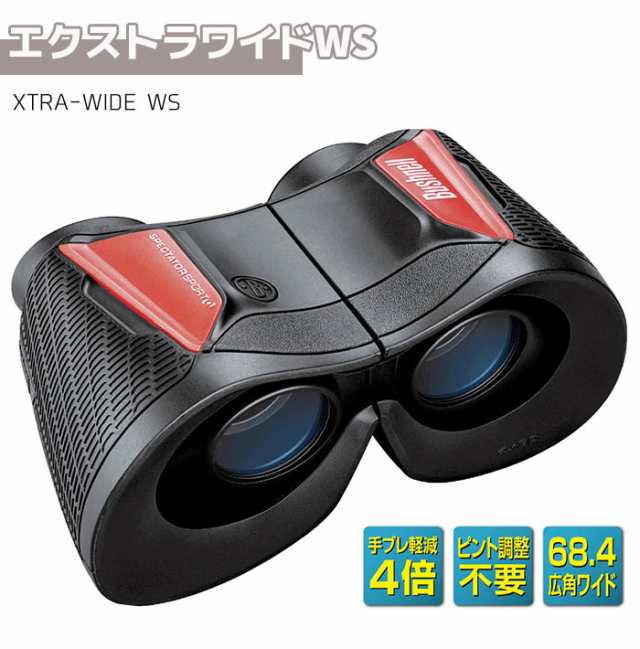 《メーカー直送》双眼鏡 Bushnell ハイグレード コンパクト 双眼鏡 エクストラワイドWS 4倍 XTRA-WIDE WS ブッシュネル 監視 調査 コンサ