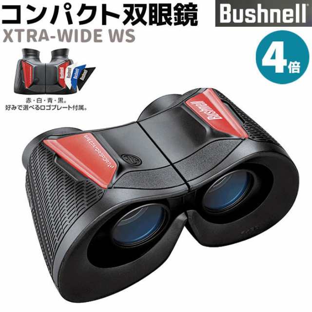 《メーカー直送》双眼鏡 Bushnell ハイグレード コンパクト 双眼鏡 エクストラワイドWS 4倍 XTRA-WIDE WS ブッシュネル 監視 調査 コンサ