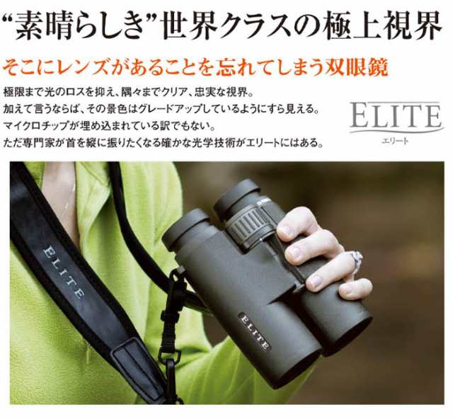 メーカー直送》双眼鏡 Bushnell コンパクト 双眼鏡 ELITE CUSTOM 7倍