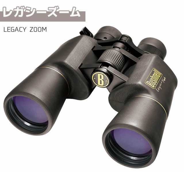 《メーカー直送》双眼鏡 Bushnell コンパクト 双眼鏡 LEGACY ZOOM 10-22倍 レガシーズーム ブッシュネル ラバーグリップ ライブ コンサー