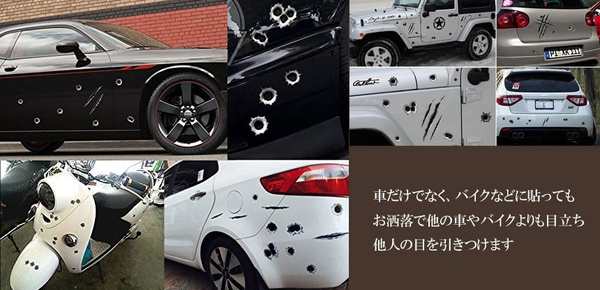 ステッカー 車 2度見シール 銃弾 ステッカー ドッキリ かっこいい おしゃれ カー アイテム 雑貨 Car 小物 文房具 シール メール便発送可の通販はau Pay マーケット 防犯対策ネット Au Pay マーケット店