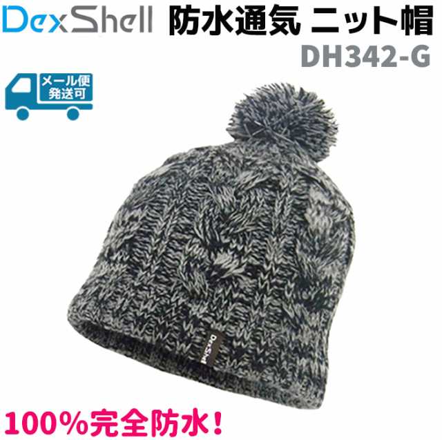 防水 通気 ニット帽 Dexshell Dh342 G グレー ブラック ポンポン 帽子 アウトドア スポーツ 防寒 スノーボード レディース メンズ スキーの通販はau Pay マーケット 防犯対策ネット Au Pay マーケット店