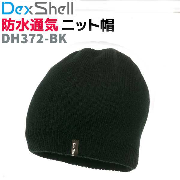 防水 通気 ニット帽 Dexshell Dh372 Bk ブラック 帽子 アウトドア スポーツ 防寒 スノーボード レディース ハット メンズ メール便発送の通販はau Pay マーケット 防犯対策ネット Au Pay マーケット店