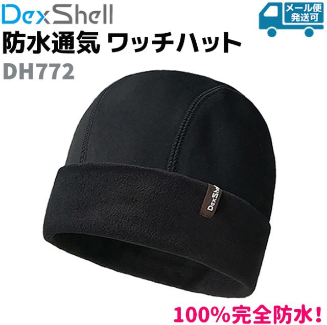 防水 通気 ニット帽 Dexshell ワッチ ハット ブラック Dh9912 Bk 黒 帽子 アウトドア スポーツ 防寒 スノーボード レディース ハット メの通販はau Pay マーケット 防犯対策ネット Au Pay マーケット店