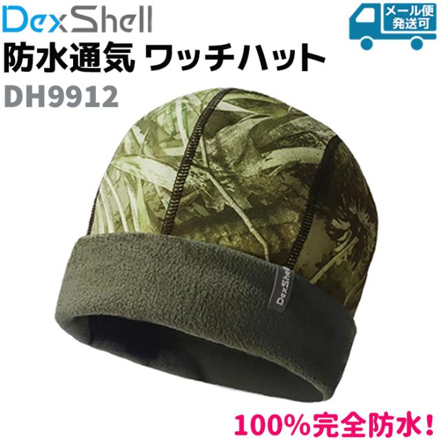 防水 通気 ニット帽 Dexshell ワッチ ハット カモフラ Dh9912 Rtc 迷彩 帽子 アウトドア スポーツ 防寒 スノーボード レディース ハット の通販はau Pay マーケット 防犯対策ネット Au Pay マーケット店