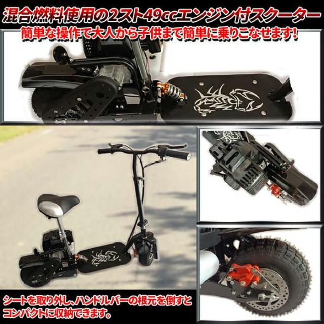 エンジンスクーター 49cc スクーター キックボード 本体 折りたたみ エンジン オイル 2ストオイル 原付 2輪 ブレーキ付き 大