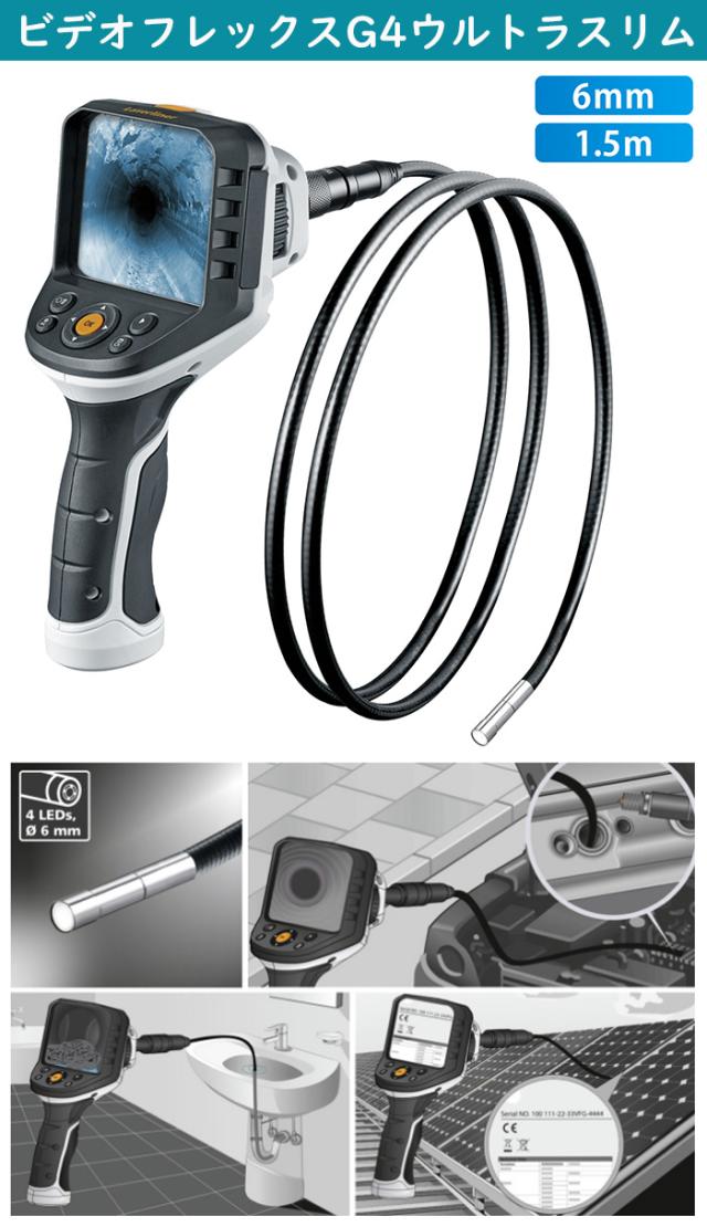 《メーカー直送》ファイバースコープ 工業用内視鏡 ビデオフレックスG4ウルトラスリム 防水 VIDEO FLEX G4 ULTRA SLIM スコープ 3.5インチ Laserliner 小型カメラ ファイバースコープ 防塵 LED カメラ ケーブル 配管 内視鏡 工業 082241 送料無料 ポイント消化_3