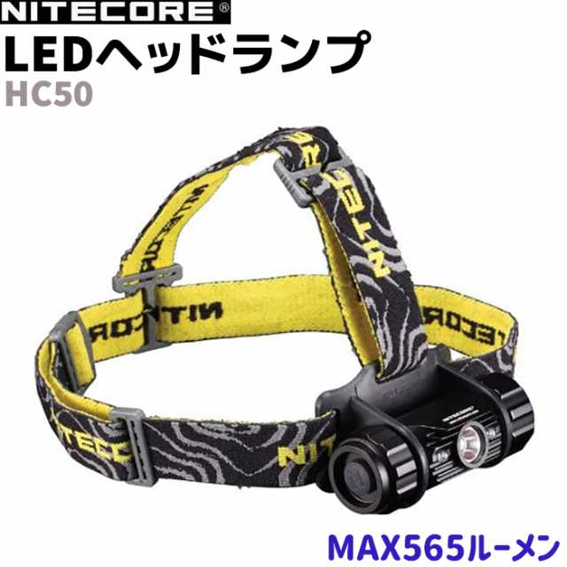 フラッシュライト Ledヘッドライト Hc50 Nitecore ナイトコア ヘッド ランプ Cree Xm L2 懐中電灯 小型 Led ライト 護身 用品 防災 アウの通販はau Pay マーケット 防犯対策ネット Au Pay マーケット店