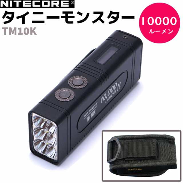 フラッシュライト 充電式 タイニーモンスター NITECORE ナイトコア 10000ルーメン TM10K 懐中電灯 タクティカル 小型 ミリタリー LED ハ