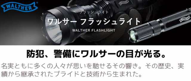 メーカー直送》フラッシュライト WALTHER ワルサータクティカルXT2 600